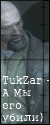 Tukzar Клан по COD 4 mp